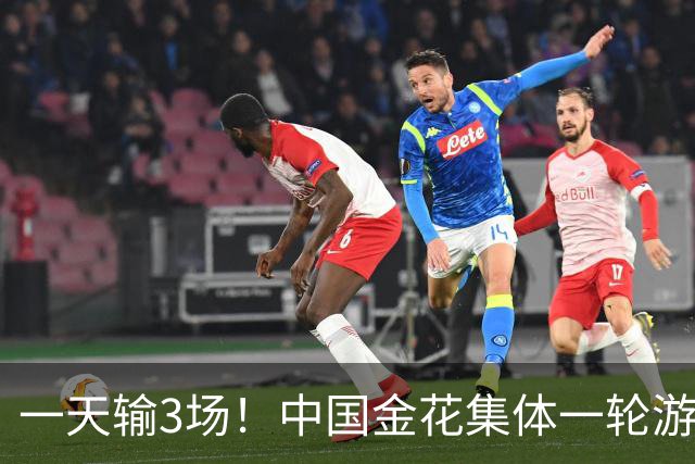 一天输3场！中国金花集体一轮游，郑钦文的冠军含金量还在上升