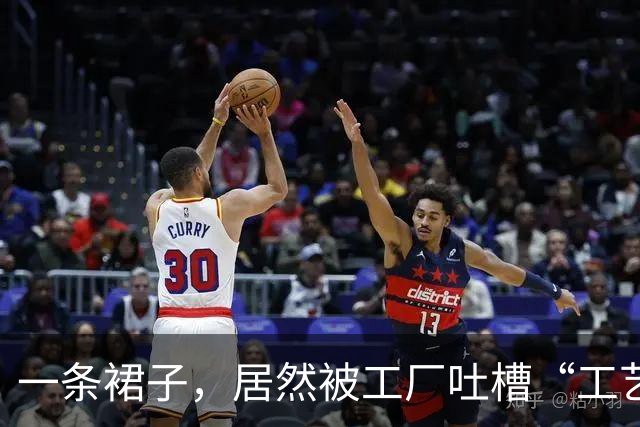 一条裙子，居然被工厂吐槽“工艺太费劲”...