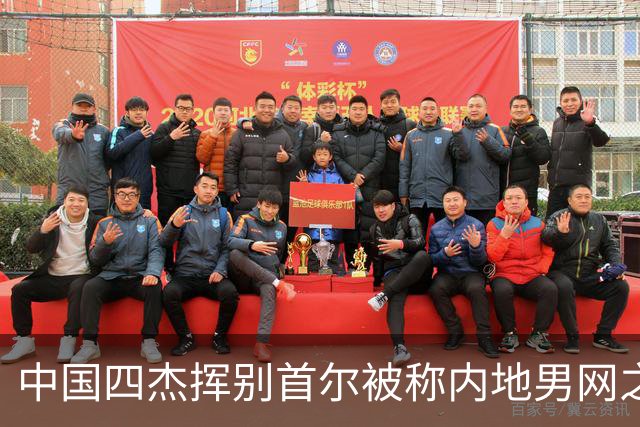 中国四杰挥别首尔被称内地男网之痛，大威首次回应屡战屡败