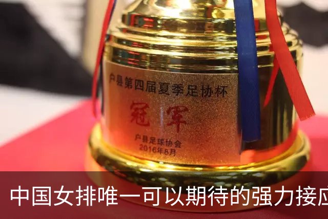 中国女排唯一可以期待的强力接应是她，身高194，就是年龄太小了