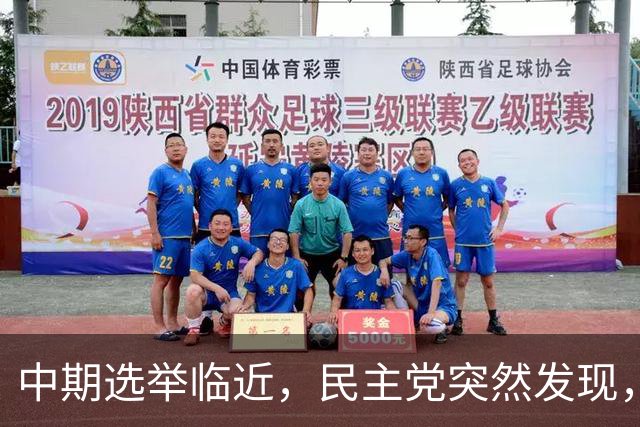中期选举临近，民主党突然发现，一旦弹劾特朗普，反帮共和党大忙