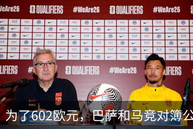为了602欧元，巴萨和马竞对簿公堂，解约金5亿欧的阿尔瓦雷斯更尴尬了