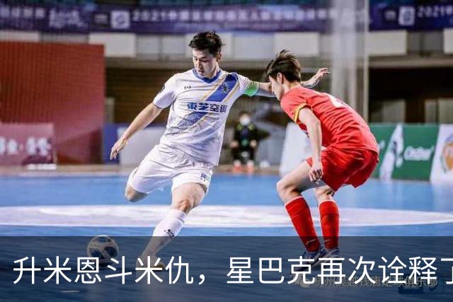 升米恩斗米仇，星巴克再次诠释了这个永恒的真理