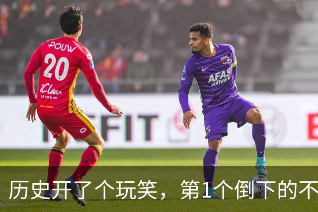 历史开了个玩笑，第1个倒下的不是乌克兰，而是百年中立的瑞士