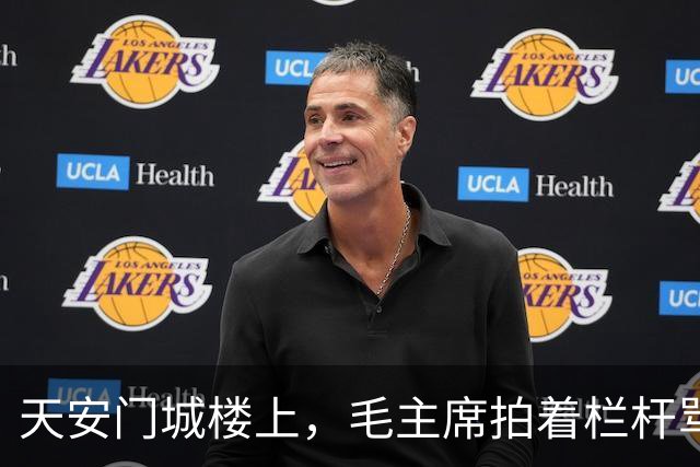 天安门城楼上，毛主席拍着栏杆骂“太不像话”，那个混血将军到底受了什么委屈？