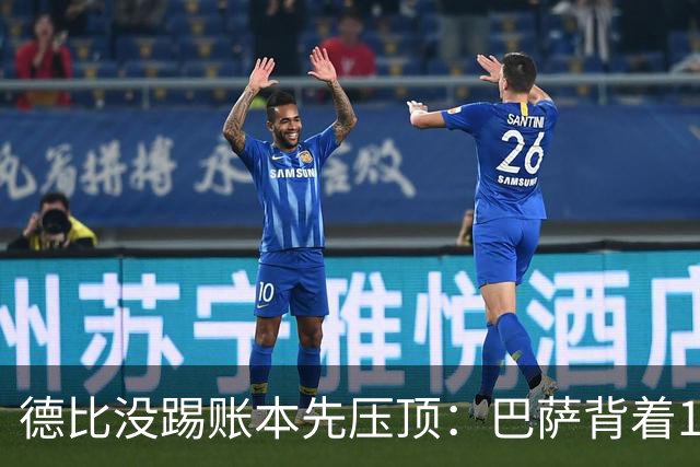 德比没踢账本先压顶：巴萨背着18.4亿踢皇马