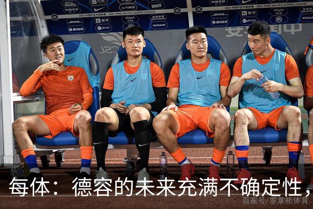 每体：德容的未来充满不确定性，最终决定权在弗里克手中
