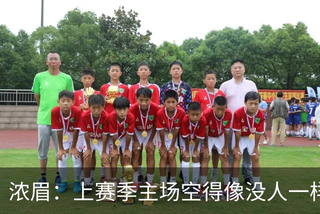浓眉：上赛季主场空得像没人一样现在好点了 我必须提升侵略性