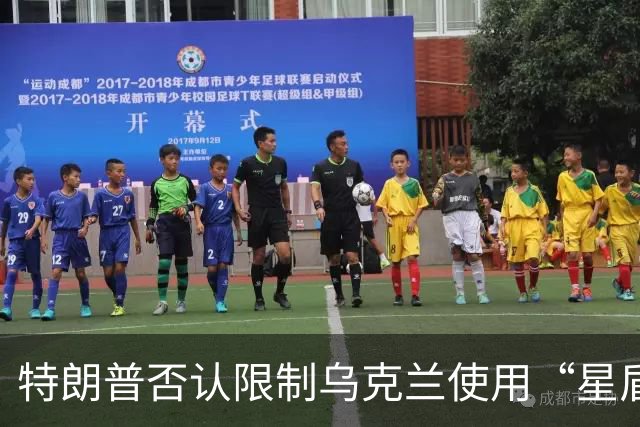 特朗普否认限制乌克兰使用“星盾”，称他跟泽连斯基“关系良好”