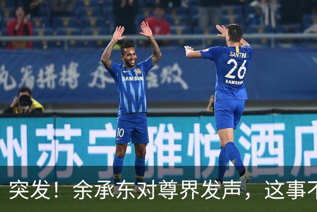 突发！余承东对尊界发声，这事不简单!