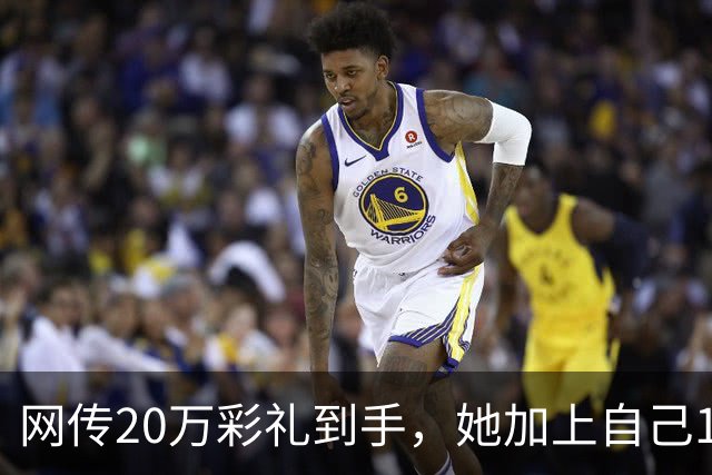 网传20万彩礼到手，她加上自己18万存款，全款买了套只写自己名的公寓，男方当场退婚
