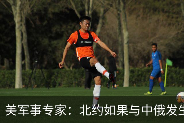 美军事专家：北约如果与中俄发生冲突，将在10年内被去军事化