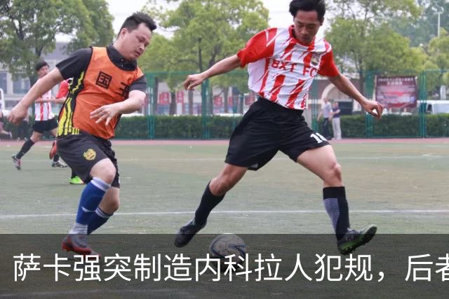 萨卡强突制造内科拉人犯规，后者染黄