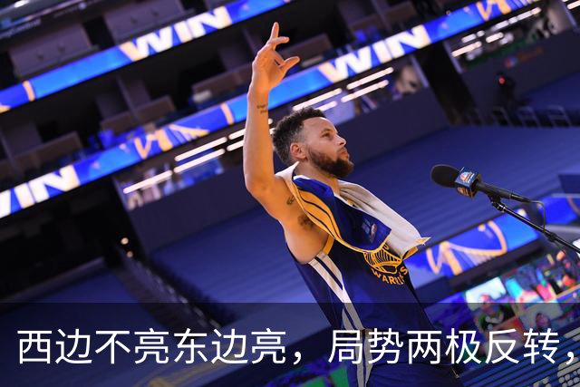 西边不亮东边亮，局势两极反转，中国也没想到，世界开了个大玩笑