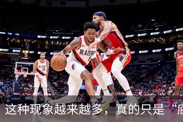 这种现象越来越多，真的只是“底层互害”的原因吗？