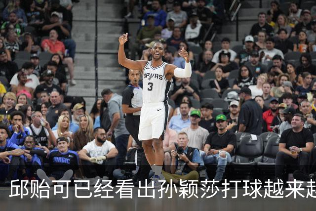 邱贻可已经看出孙颖莎打球越来越难的困境
