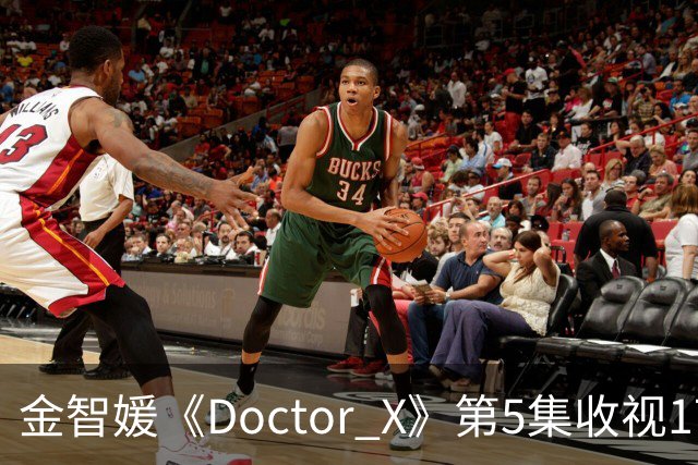金智媛《Doctor X》第5集收视17.5% 登顶全周收视冠军