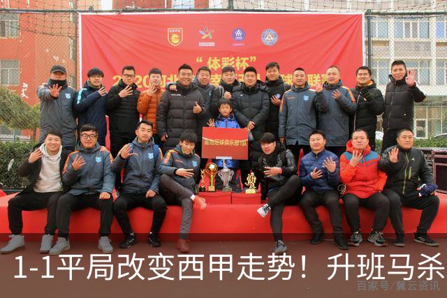1-1平局改变西甲走势！升班马杀到第8，巴萨冲纪录皇马追分