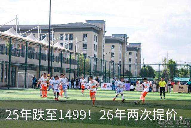 25年跌至1499！26年两次提价，茅台如今是谁在喝