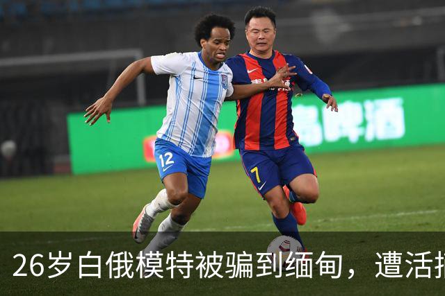 26岁白俄模特被骗到缅甸，遭活摘器官杀害，5名招募者各判21年，幕后黑手还在逃